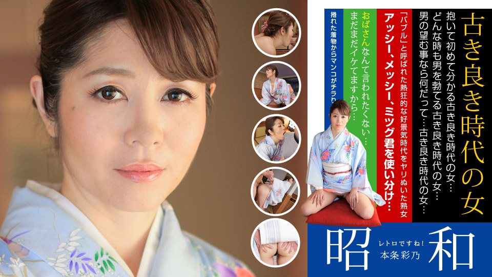 本条彩乃